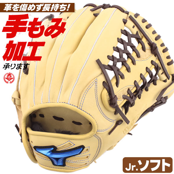 ソフトボール用グローブ / ミズノ ソフトボールグローブ ジュニア オールラウンド Mサイズ 右投げ ウィルドライブ ブルー ソフトボール グローブ ジュニア 2号 小学生 男子 女子 mizuno 型付け 1ajgk30820-8066