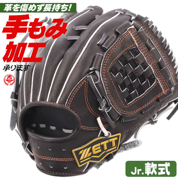 少年野球 グローブ / ゼット 内野手 Lサイズ 右投げ ネオステイタス 少年軟式 内野手用 源田タイプ ジュニア 少年用 グローブ 野球 zett 型付け bjgb70420n-1900