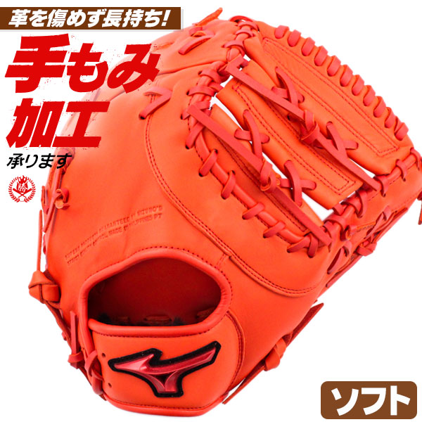 ソフトボール キャッチャーミット ファーストミット / ミズノ ソフトボール用 ファースト キャッチャー 兼用ミット 右投げ ウィルドライブ レッド ソフトボール ミット 3号 中学生 高校生 一般 mizuno 型付け 1ajcs30500-52