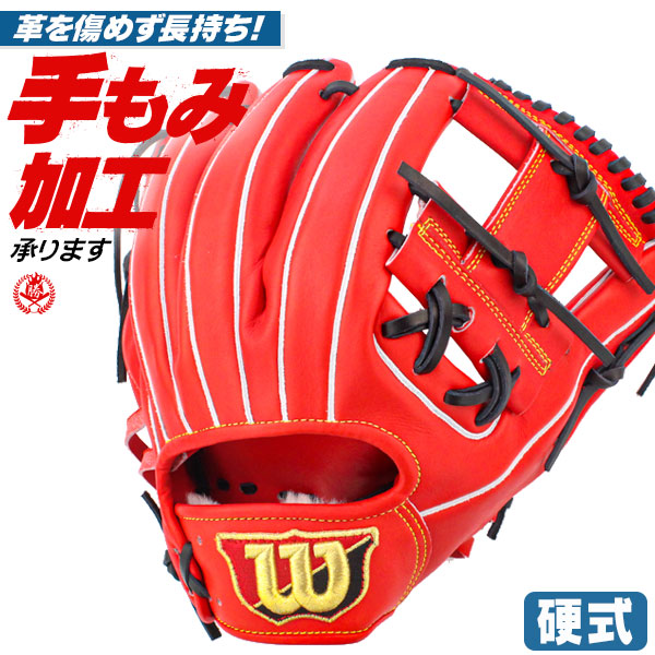 硬式グローブ / ウィルソン 内野手 硬式グラブ 右投げ ウィルソンスタッフ 86型 硬式 中学硬式 グローブ 高校野球対応 中学生 高校生 内野手用 ウィルソン 硬式グローブ 野球 グローブ wilson 硬式 型付け wbw101063-22