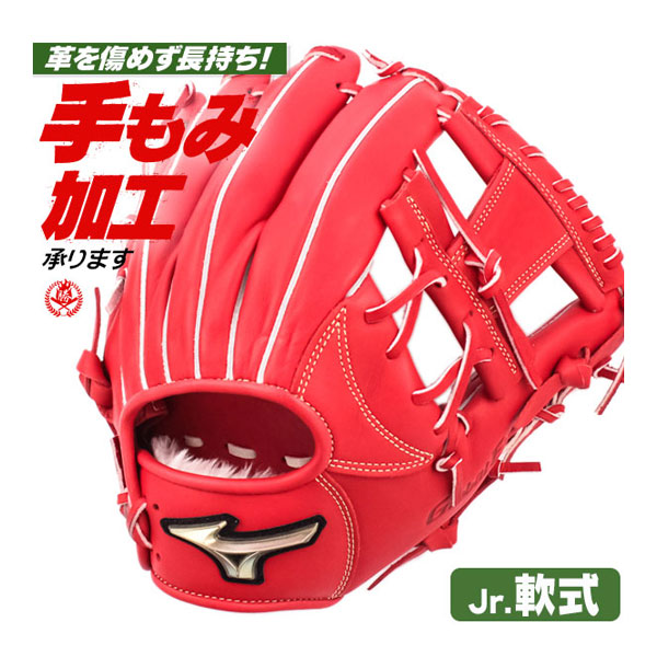 少年野球 グローブ / ミズノ グローバルエリート オールラウンド GA10 右投げ ゴールデンエイジ 軟式 少年軟式 グローブ 野球 グローブ 小学生 中学生 ジュニア mizuno 型付け 1ajgb30100-70