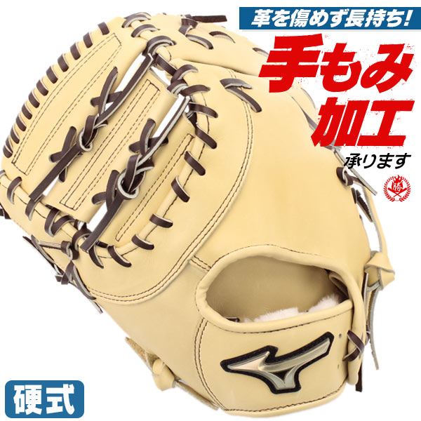 硬式ファーストミット / ミズノ ファーストミット 硬式 TK型 左投げ グローバルエリート シグナ 高校野球ルール対応 野球 グローブ 硬式 型付け 1ajfh30300-80h