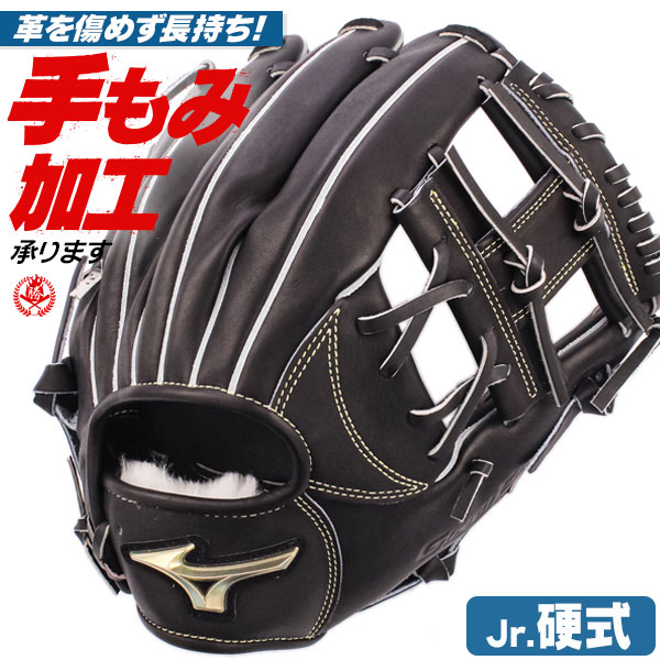 少年硬式グローブ / ミズノ グローバルエリート 内野手 GA9 右投げ ゴールデンエイジ 硬式 中学硬式 グローブ 内野手用 野球 グローブ 小学生 中学生 ジュニア mizuno 型付け 1ajga30113-09