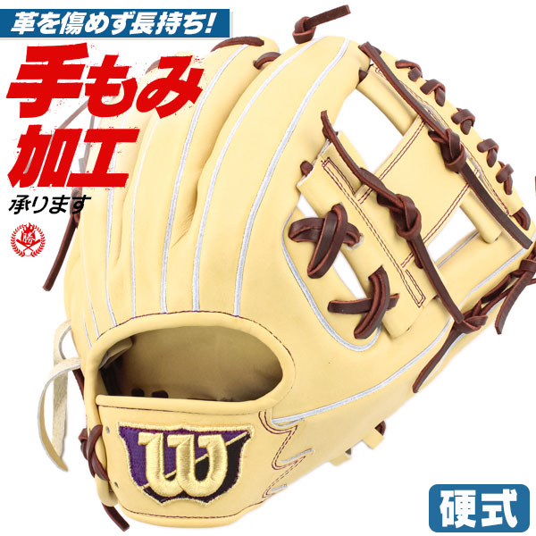 硬式グローブ / ウィルソン 内野手 硬式グラブ 右投げ ウィルソンスタッフ 86型 硬式 中学硬式 グローブ 高校野球対応 中学生 高校生 内野手用 ウィルソン 硬式グローブ 野球 グローブ wilson 硬式 型付け w-og-86a-blo
