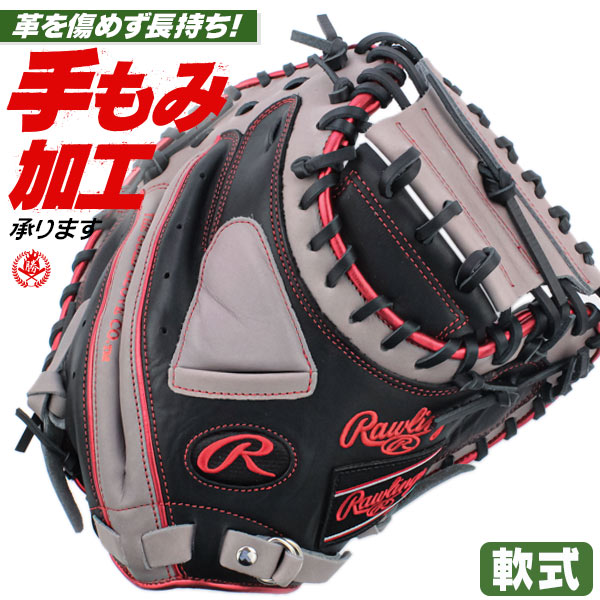 軟式キャッチャーミット / ローリングス キャッチャーミット 軟式 右投げ ハイパーテック 軟式 一般 野球 グローブ 軟式 rawlings 型付け gr4htc2af-bgry