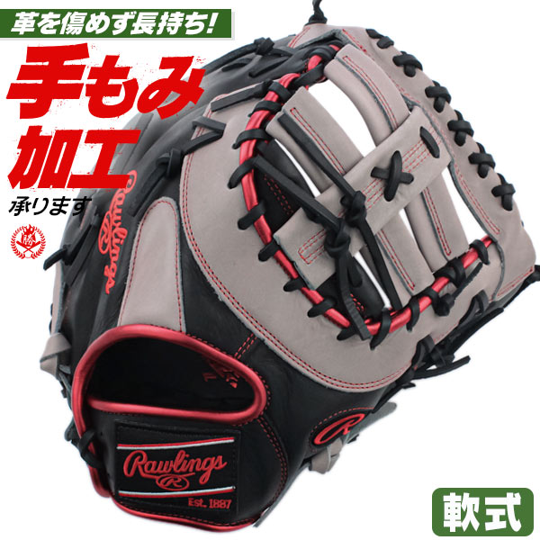 軟式ファーストミット / ローリングス ファーストミット 軟式 右投げ ハイパーテック 軟式 一般 野球 グローブ 軟式 rawlings 型付け gr4htcm53-bgry