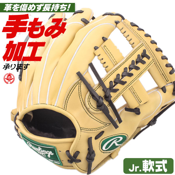少年野球 グローブ / ローリングス オールラウンド Lサイズ 右投げ プロエクセルエリート ウィザード 少年軟式 グローブ オールラウンド用 野球 グローブ 小学生 ジュニア rawlings 型付け gj4hw2n6lmg-cam