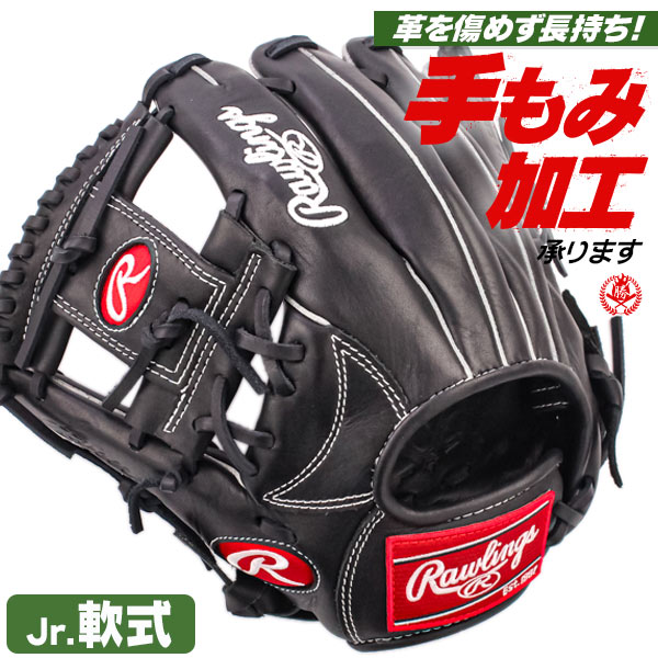 少年野球 グローブ / ローリングス オールラウンド Mサイズ 左