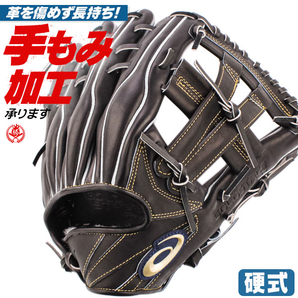 硬式グローブ / アシックス 外野手用 硬式グラブ 右投げ ゴールドステージ 硬式 中学硬式 グローブ 高校野球対応 中学生 高校生 外野手 硬式グローブ 野球 グローブ asics 硬式 型付け 3121b119-001