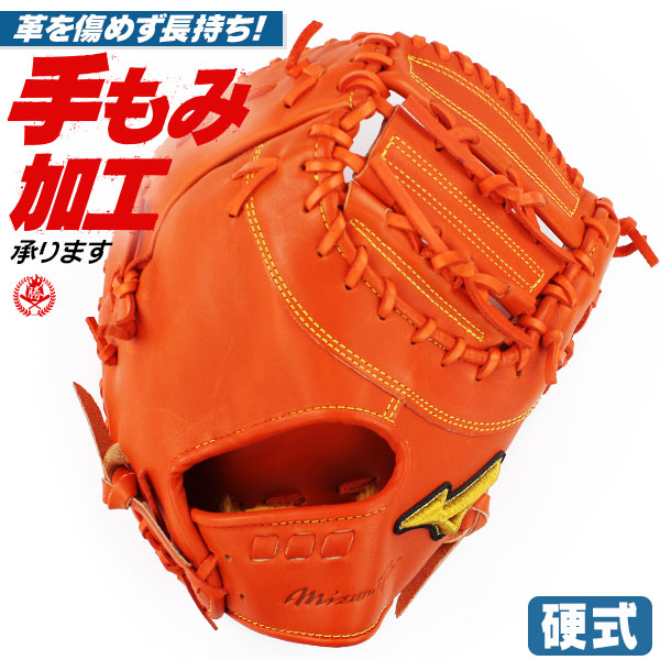 このミットは、理想的な型へと進化する。 ミズノ 硬式キャッチャーミット ミズノプロ 5DNA C-5型 右投げ 野球 捕手用 硬式 高校野球ルール対応 mizuno 1ajch22010-52