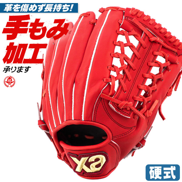 硬式グローブ ザナックス 外野手用 硬式グラブ 右投げ 硬式 中学硬式 グローブ 高校野球対応 中学生 高校生 ピッチャー用 ザナックス 硬式グローブ 外野手 野球 グローブ XANAX 硬式 型付け bhg23la1s-dr20