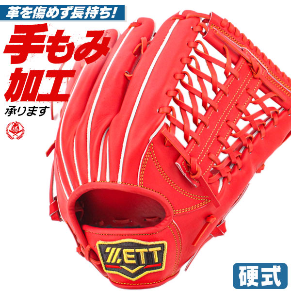 硬式グローブ / ゼット 外野手用 硬式グラブ 右投げ プロステイタス 硬式 中学硬式 グローブ 高校野球対応 中学生 高校生 野球 外野手 硬式グローブ 野球 グローブ zett 硬式 型付け bprog678-5800