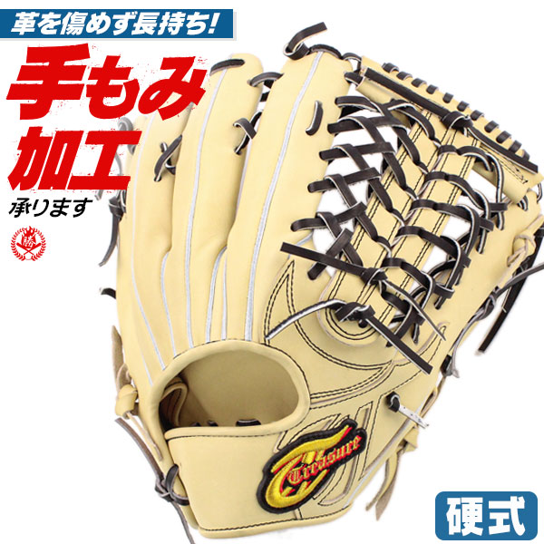 硬式グローブ / トレジャー 外野手用 硬式グラブ 右投げ 硬式 中学硬式 グローブ 高校野球対応 中学生 高校生 野球 外野手 硬式グローブ 野球 グローブ treasure 硬式 型付け tr-gwa-cam