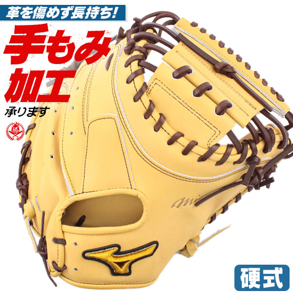 硬式キャッチャーミット / ミズノプロ キャッチャーミット 硬式 B-D型 右投げ ミズノ 號 SAKEBI サケビ 中学硬式 高校野球ルール対応 野球 型付け 1ajch29800-80