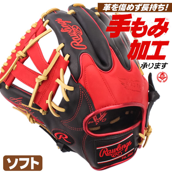 ソフトボール用グローブ / ローリングス ソフトボールグローブ オールラウンド 左投げ ソフトボール グローブ 3号 rawlings 型付け gs4htc565w-bsc-h
