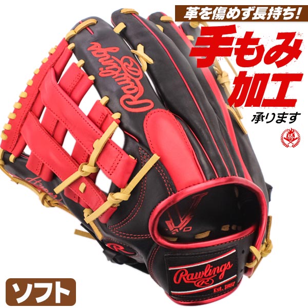 ソフトボール用グローブ / ローリングス ソフトボールグローブ オールラウンド 左投げ ソフトボール グローブ 3号 rawlings 型付け gs4htcy719-bsc-h