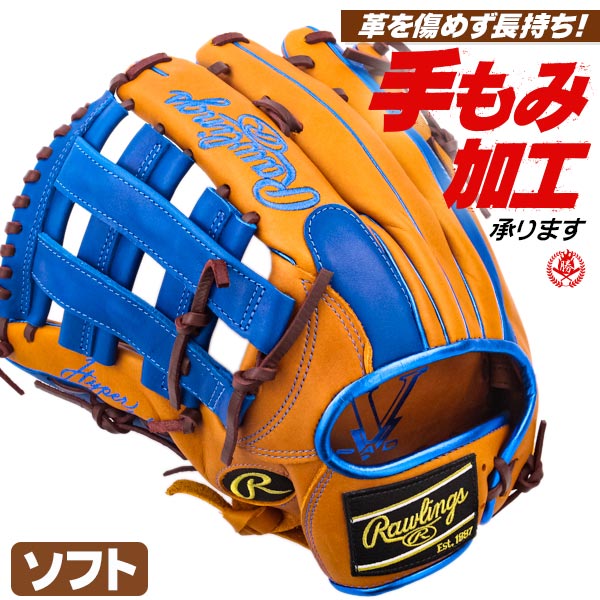 ソフトボール用グローブ / ローリングス ソフトボールグローブ オールラウンド 左投げ ソフトボール グローブ 3号 rawlings 型付け gs4htcy719-rtry-h