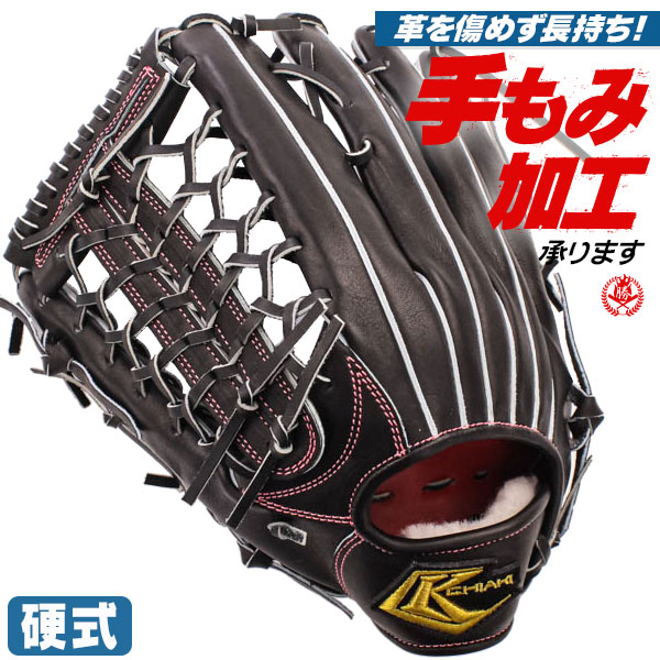 硬式グローブ / チアキ CHIAKI 外野用 硬式グラブ 左投げ チアキ 硬式 中学硬式 グローブ 高校野球対応 中学生 高校生 野球 外野手用 硬式グローブ 野球 グローブ 硬式 型付け fki-27-black-h