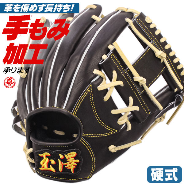 硬式グローブ / 玉澤 内野手 硬式グラブ 右投げ TAMAZAWA 硬式 中学硬式 グローブ 高校野球対応 中学生 高校生 野球 内野手用 硬式グローブ 野球 グローブ 硬式 型付け tug-06dx-bk