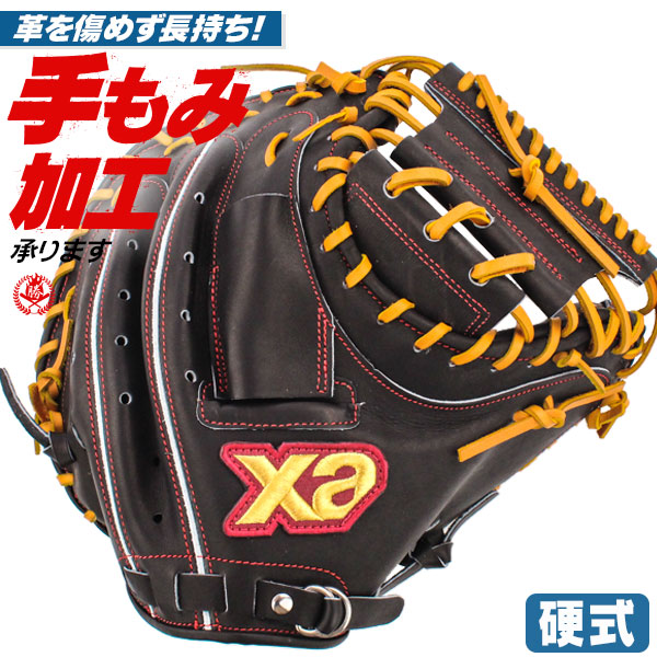 硬式キャッチャーミット / ザナックス キャッチャーミット 硬式 右投げ スペクタス 硬式 中学硬式 高校野球対応 野球 硬式 XANAX 型付け bhc2602-9027