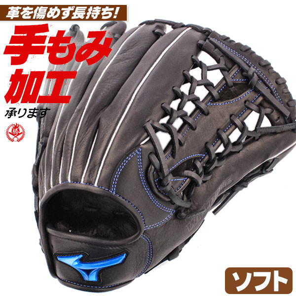 ソフトボール用グローブ / ミズノ ソフトボールグローブ 外野手用 右投げ ウィルドライブ ブルー ソフトボール グローブ 3号 外野手 中学生 高校生 一般 mizuno 型付け 1ajgs30707-09
