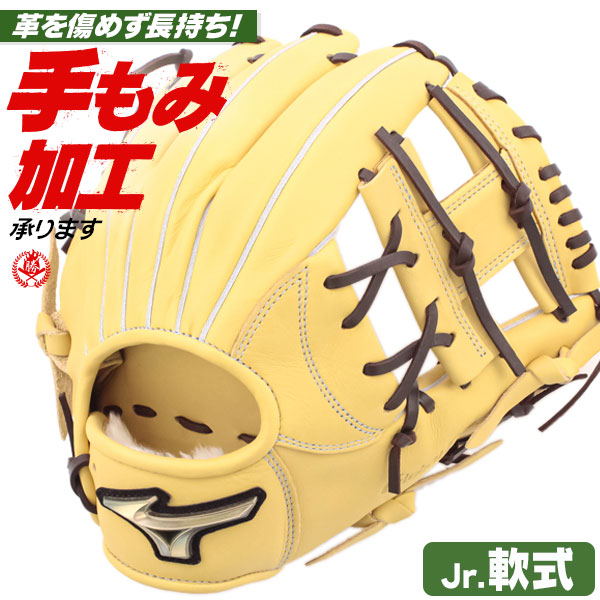 少年野球 グローブ / ミズノ オールラウンド Mサイズ 右投げ グローバルエリート シグナ 少年軟式 グローブ オールラウンド用 野球 グローブ 小学生 ジュニア mizuno 型付け 1ajgy31320-8066