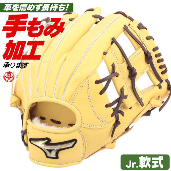 少年野球 グローブ / ミズノ オールラウンド Lサイズ 右投げ グローバルエリート シグナ 少年軟式 グローブ オールラウンド用 野球 グローブ 小学生 ジュニア mizuno 型付け 1ajgy31330-8066