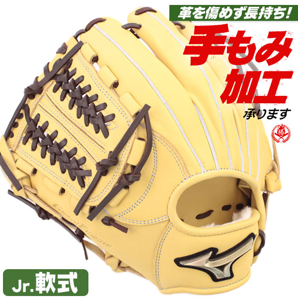 少年野球 グローブ / ミズノ オールラウンド Lサイズ 左投げ グローバルエリート シグナ 少年軟式 グローブ オールラウンド用 野球 グローブ 小学生 ジュニア mizuno 型付け 1ajgy31340-8066h