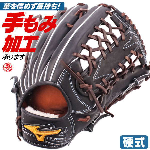 硬式グローブ / ミズノプロ 外野手用 硬式グラブ 右投げ ミズノ 店舗別注 ヌートバー型 硬式 中学硬式 グローブ 高校野球対応 中学生 高校生 外野手 硬式グローブ 野球 グローブ 硬式 型付け mp-og-k001
