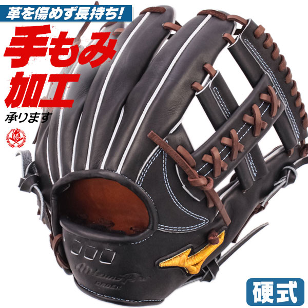 硬式グローブ / ミズノプロ 内野手 硬式グラブ 右投げ ミズノ 店舗別注 坂本5D型 硬式 中学硬式 グローブ 高校野球対応 中学生 高校生 内野手用 硬式グローブ 野球 グローブ 硬式 型付け mp-og-k003