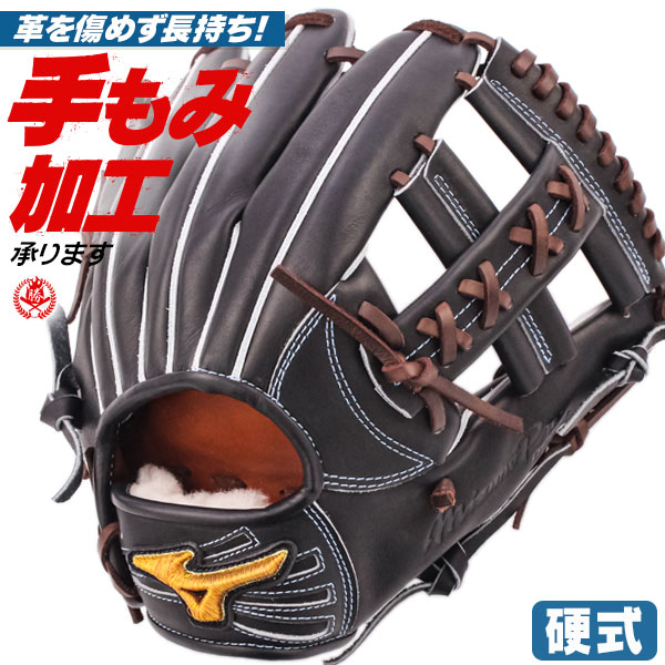 硬式グローブ / ミズノプロ 内野手 硬式グラブ 右投げ ミズノ 店舗別注 坂本型 硬式 中学硬式 グローブ 高校野球対応 中学生 高校生 内野手用 硬式グローブ 野球 グローブ 硬式 型付け mp-og-k004