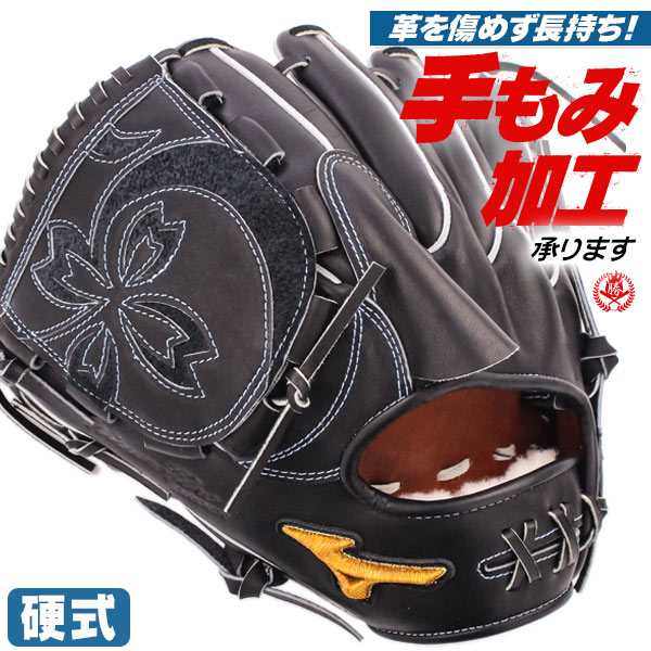 硬式グローブ / ミズノプロ 投手用 硬式グラブ 左投げ ミズノ 店舗別注 宮城型 硬式 中学硬式 グローブ 高校野球対応 中学生 高校生 ピッチャー用 硬式グローブ 野球 グローブ 硬式 型付け mp-og-k006