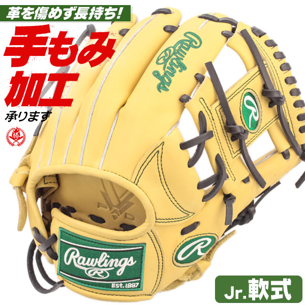 少年野球 グローブ / ローリングス オールラウンド Mサイズ 右投げ ハイパーテック R9 少年軟式 グローブ オールラウンド用 野球 グローブ 小学生 ジュニア rawlings 型付け gj4fr9g9m-cam