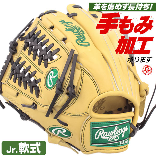 少年野球 グローブ / ローリングス オールラウンド Lサイズ 左投げ ハイパーテック R9 少年軟式 グローブ オールラウンド用 野球 グローブ 小学生 ジュニア rawlings 型付け gj4fr9n6l1-cam-h