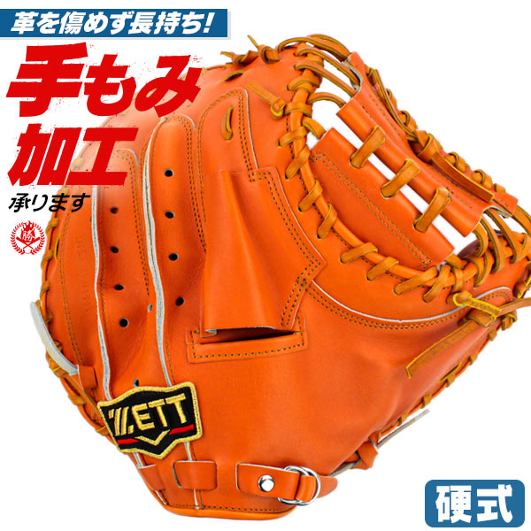 縦型でポケット深めな小林選手タイプ。 ゼット 硬式キャッチャーミット プロステイタス 小林タイプ 右投げ 野球 キャッチャーミット 硬式 高校野球ルール対応 zett bprocm920-5636