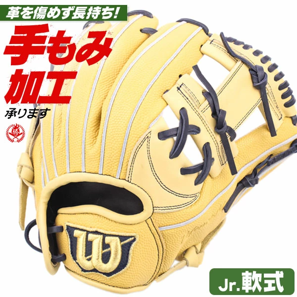 少年野球 グローブ / ウィルソン 内野用 オールラウンド 右投げ 11インチ D-MAX 少年軟式 ジュニア 少年用 グローブ 野球 wilson 型付け wbw102500-bloss