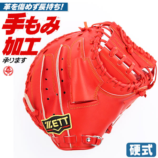 縦型でポケット深めな小林選手タイプ。 ゼット 硬式キャッチャーミット プロステイタス 小林タイプ 右投げ 野球 キャッチャーミット 硬式 高校野球ルール対応 zett bprocm920-5800