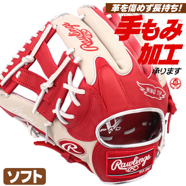 ソフトボール用グローブ / ローリングス ソフトボールグローブ オールラウンド 左投げ ソフトボール グローブ 3号 中学生 高校生 一般 ソフト グラブ rawlings 型付け gs4fhtc565w-scsgry-h