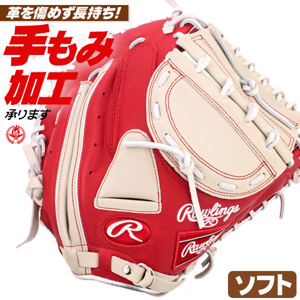 ソフトボール キャッチャーミット / ローリングス ソフトボール用 キャッチャーミット 右投げ ソフトボール ミット 3号 中学生 高校生 一般 rawlings 型付け gs4fhtc23f-scsgry