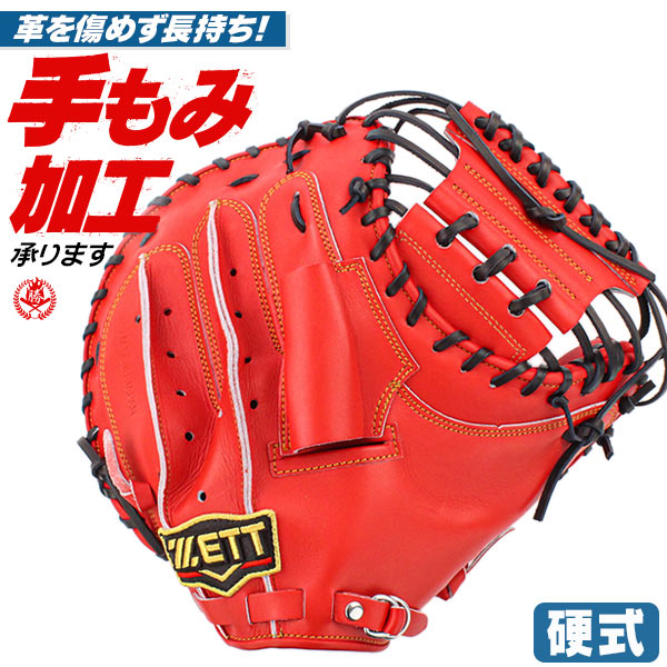 硬式キャッチャーミット / ゼット キャッチャーミット 硬式 小林タイプ 右投げ プロステイタス 硬式 中学硬式 キャッチャーミット 高校野球対応 中学生 高校生 野球 zett 硬式 型付け bprocm920-5819