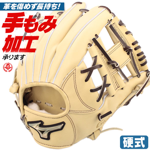 硬式グローブ / グローバルエリート 内野手 硬式グラブ 右投げ ミズノ 硬式 中学硬式 グローブ 高校野球対応 中学生 高校生 内野手用 硬式グローブ 野球 グローブ 硬式 型付け 1ajgh30313-80