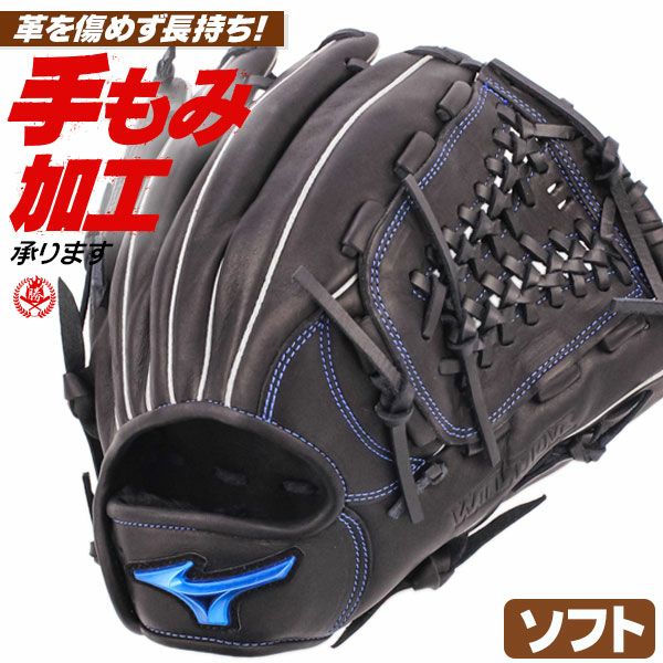 ソフトボール用グローブ / ミズノ ソフトボールグローブ オールラウンド 右投げ ウィルドライブ ブルー ソフトボール グローブ 3号 中学生 高校生 一般 mizuno 型付け 1ajgs32500-09