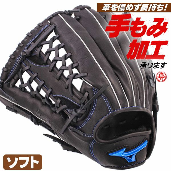 ソフトボール用グローブ / ミズノ ソフトボールグローブ 外野手用 左投げ ウィルドライブ ブルー ソフトボール グローブ 3号 外野手 中学生 高校生 一般 mizuno 型付け 1ajgs32507-09h