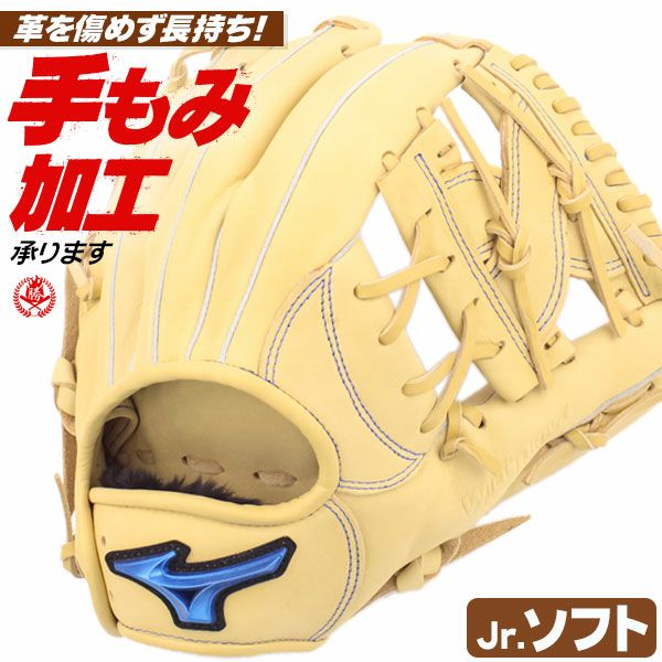 ソフトボール用グローブ / ミズノ ソフトボールグローブ ジュニア オールラウンド Mサイズ 右投げ ウィルドライブ ブルー ソフトボール グローブ ジュニア 2号 小学生 男子 女子 mizuno 型付け 1ajgk32510-80