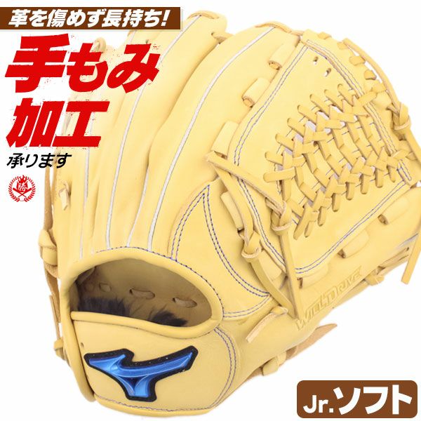 ソフトボール用グローブ / ミズノ ソフトボールグローブ ジュニア オールラウンド Lサイズ 右投げ ウィルドライブ ブルー ソフトボール グローブ ジュニア 2号 小学生 男子 女子 mizuno 型付け 1ajgk32520-80