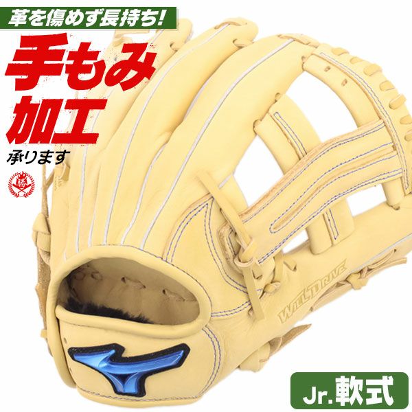 少年野球 グローブ / ミズノ オールラウンド Sサイズ 右投げ ウィルドライブ ブルー 少年軟式 グローブ オールラウンド用 野球 グローブ 小学生 ジュニア mizuno 型付け 1ajgy32510-80