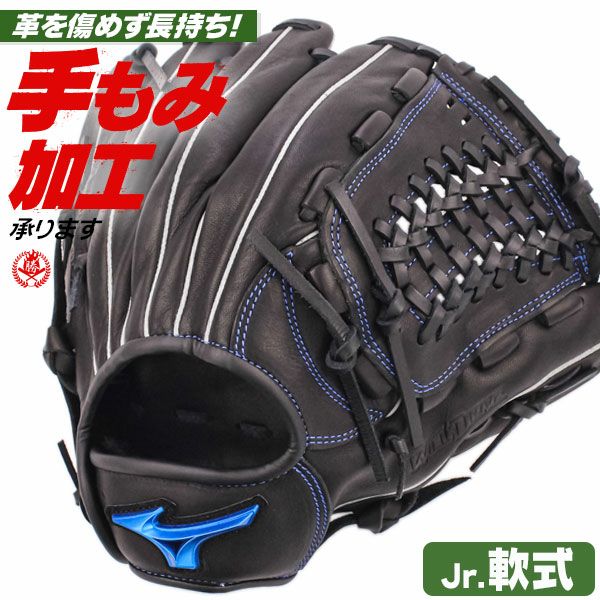 少年野球 グローブ / ミズノ オールラウンド Lサイズ 右投げ ウィルドライブ ブルー 少年軟式 グローブ オールラウンド用 野球 グローブ 小学生 ジュニア mizuno 型付け 1ajgy32530-09