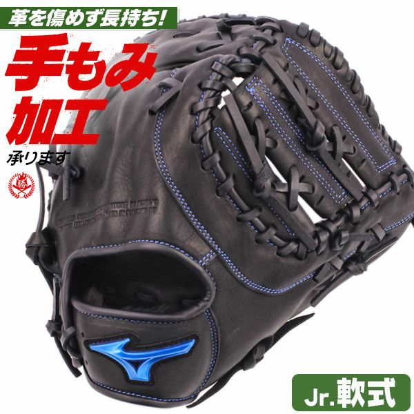 少年野球 ファーストミット / ミズノ ファーストミット 右投げ 少年軟式 ウィルドライブ ブルー TK型 ジュニア 少年用 小学生野球 mizuno 型付け 1ajfy32500-09