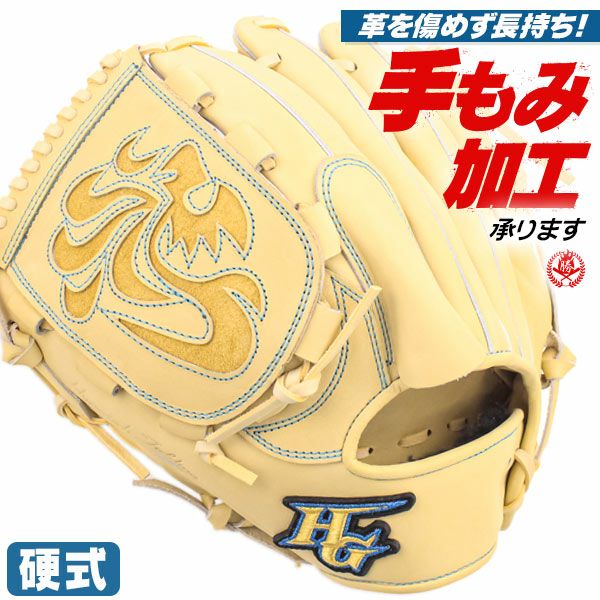 硬式グローブ / ハイゴールド 硬式グローブ 投手用 硬式グラブ 左投げ 心極 硬式 中学硬式 グローブ 高校野球対応 中学生 高校生 用 ピッチャー用 硬式グローブ 野球 グローブ Hi-gold 硬式 型付け kkg-2511-camh