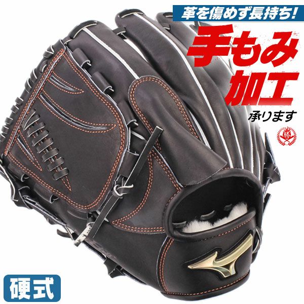 硬式グローブ / グローバルエリート 投手用 硬式グラブ 左投げ ミズノ 硬式 中学硬式 グローブ 高校野球対応 中学生 高校生 ピッチャー用 硬式グローブ 野球 グローブ 硬式 型付け 1ajgh32501-09h